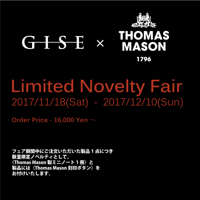 オーダースーツ,オーダーシャツ,オーダーベルト,オーダーネクタイ,神戸,三宮,安い,格安,オーダー,サロン,GISE,ジセ,FIGALO,フィガロ,ドミニックフランス,ドーメル,ゼニア,ロロピアーナ,カノニコ,ビエレッシ,ダローデイル,オーダータキシード,結婚式,成人式,パーティー,衣装,トーマスメイソン,THOMAS MASON