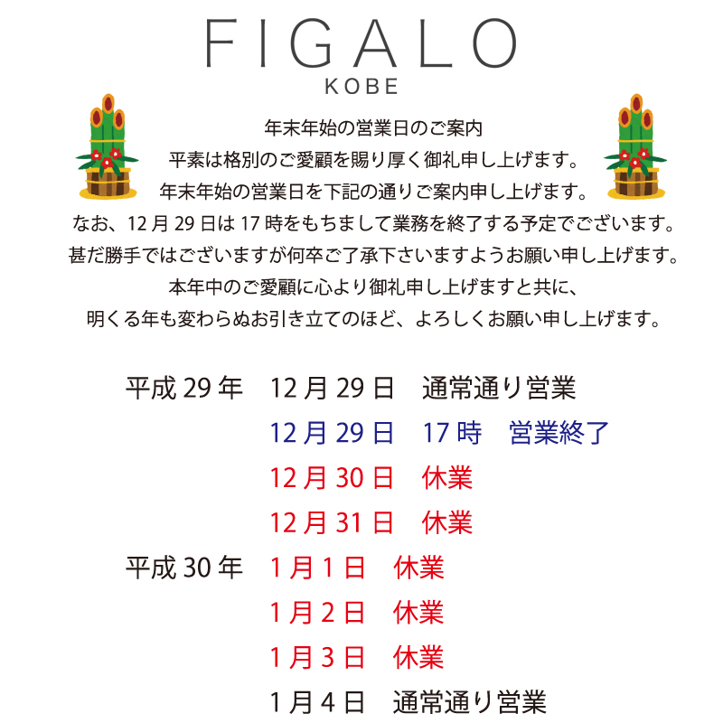 オーダースーツ,オーダーシャツ,オーダーベルト,オーダーネクタイ,神戸,三宮,安い,格安,オーダー,サロン,GISE,ジセ,FIGALO,フィガロ,ドミニックフランス,ドーメル,ゼニア,ロロピアーナ,カノニコ,ビエレッシ,ダローデイル,オーダータキシード,結婚式,成人式,パーティー,衣装